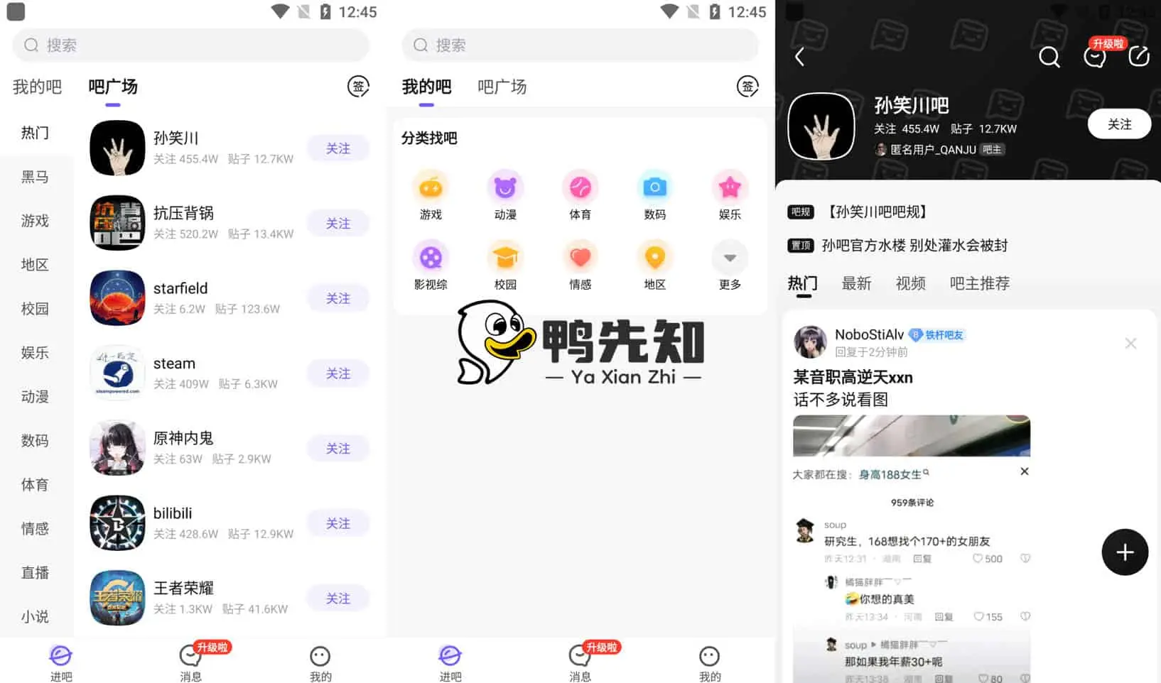 百度贴吧 v12.67.1.0 兴趣主题聚合志同道合者的互动平台，去广告精简版-尚艺博客