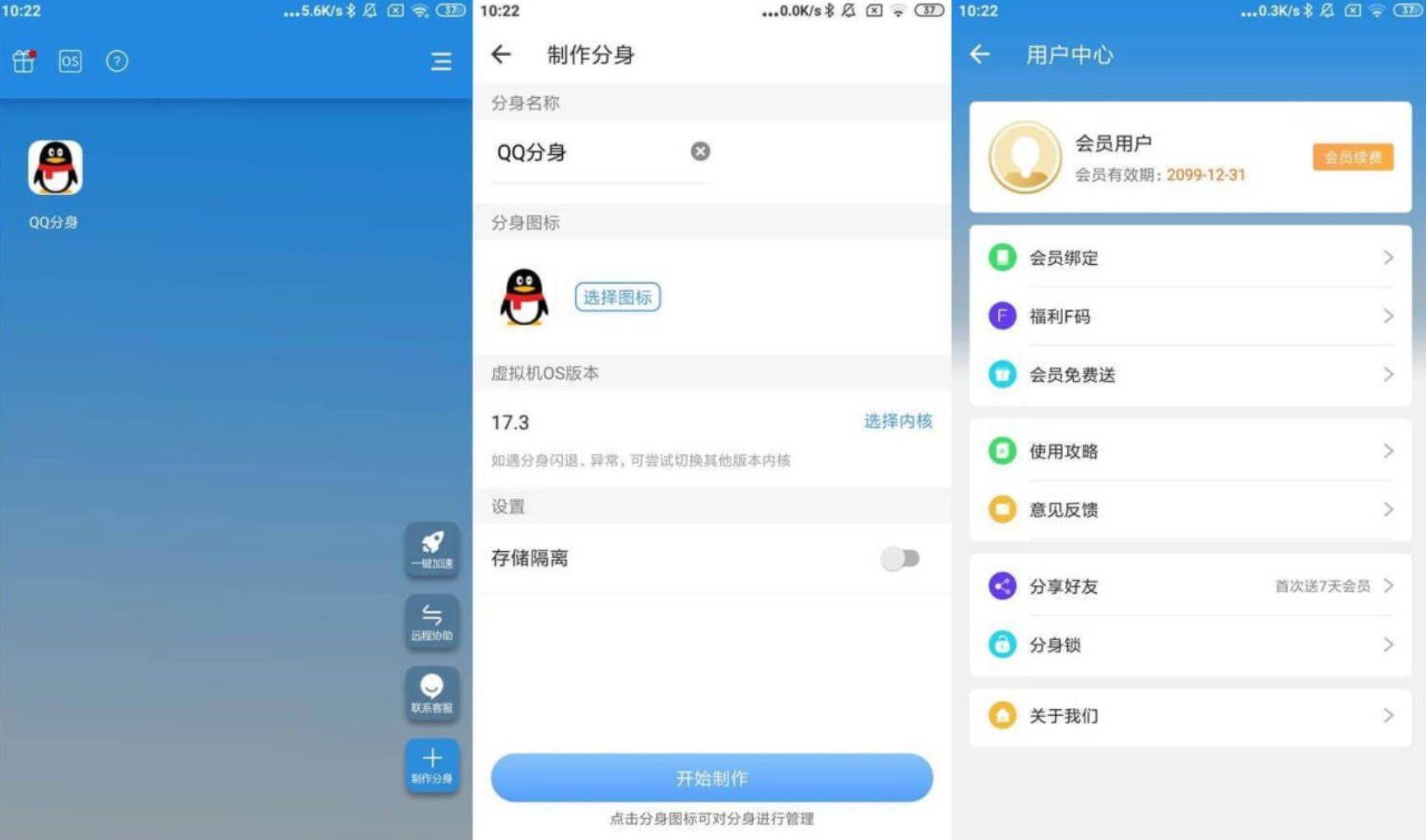 小X分身/国际版 v20.0/v3.2.1 Clone App，一款基于安卓虚拟化技术的手机分身类工具-尚艺博客