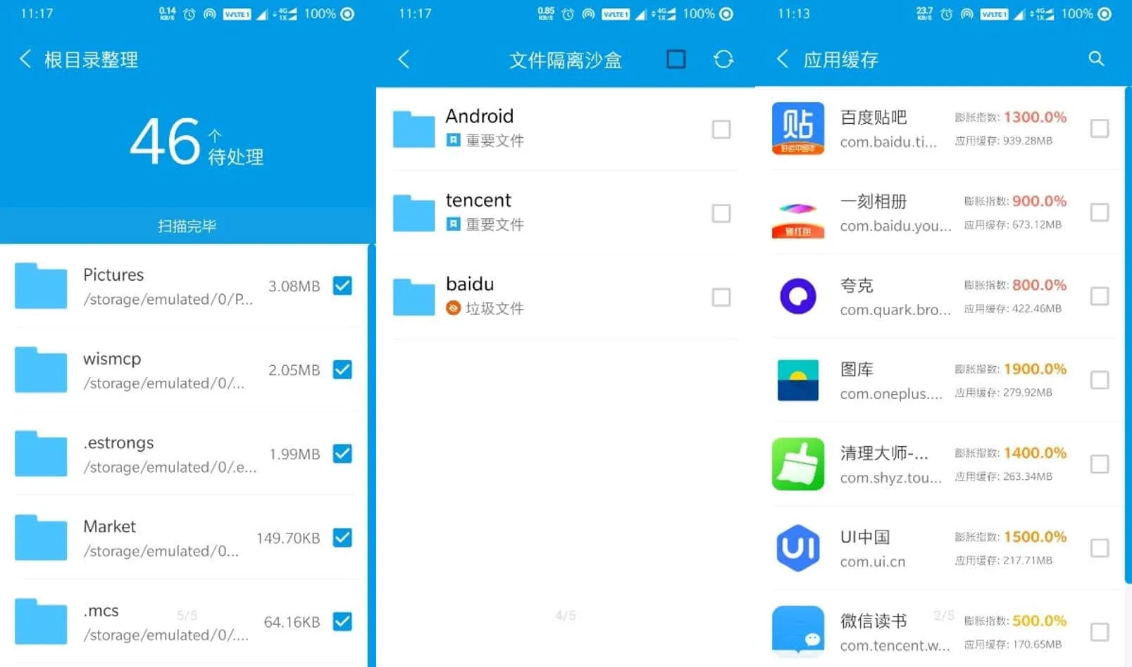 安卓清理君 v3.8.6 专业的手机系统清理工具，免费高级版-尚艺博客