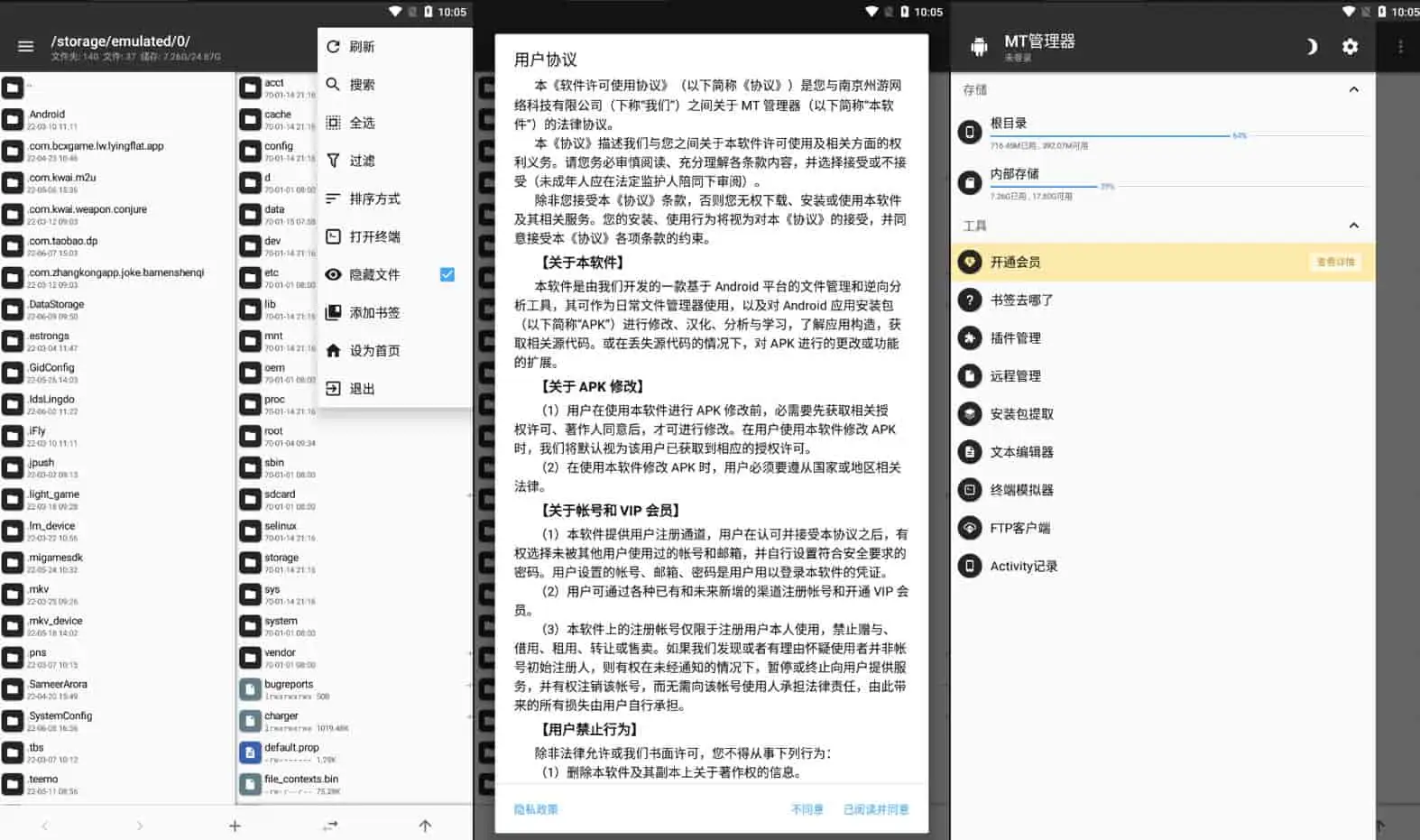 MT管理器 v2.17.3 强大的文件管理工具和APK逆向修改神器-尚艺博客