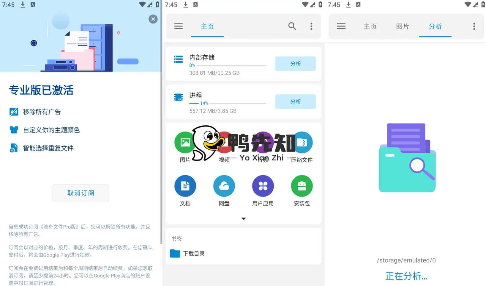 流舟文件 v1.7.17 一个功能强大且免费的本地和网络文件管理器，解锁专业版-尚艺博客