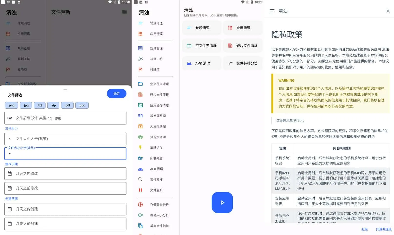 清浊 v2.1.1 应用编译优化内存清理工具，实用的清理类软件-尚艺博客