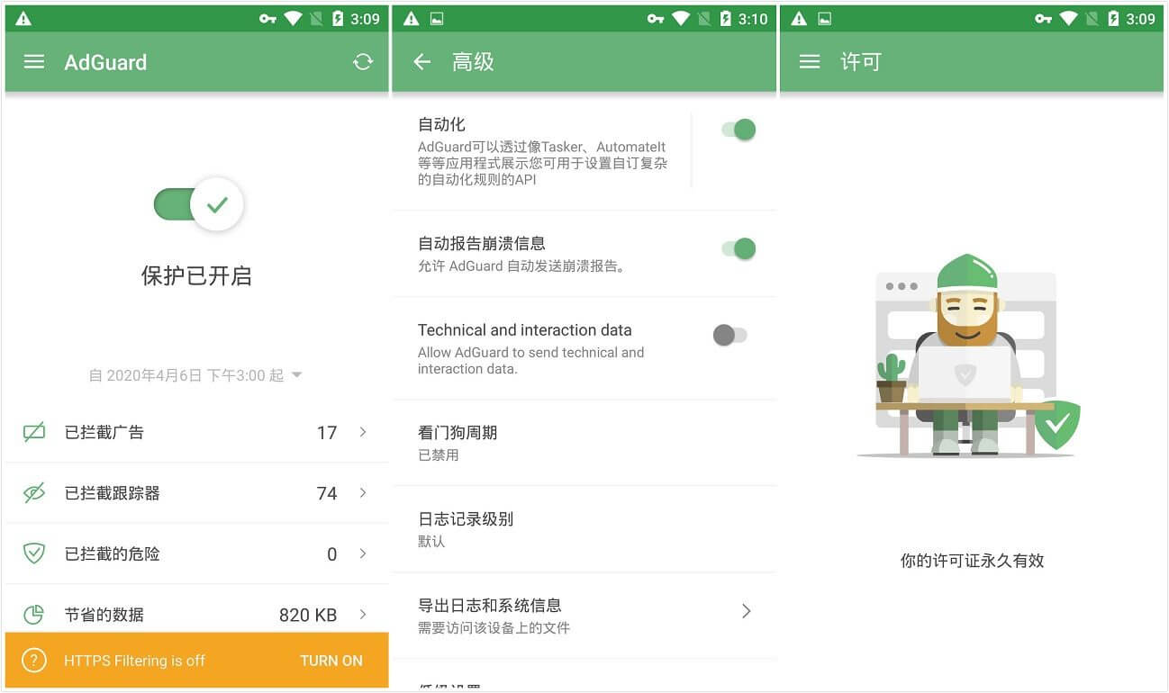 AdGuard v4.8.5 广告拦截程序，广告内容拦截跟踪器，去广告大杀器-尚艺博客
