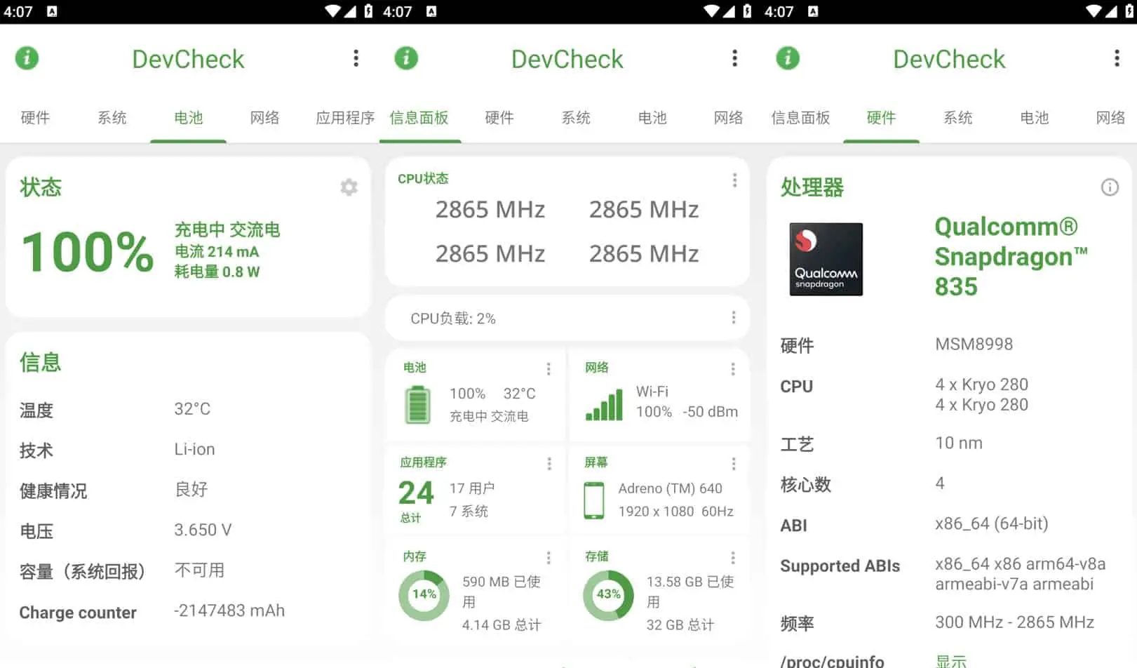 DevCheck v5.35 硬件和操作系统信息检测查看软件，解锁专业版-尚艺博客