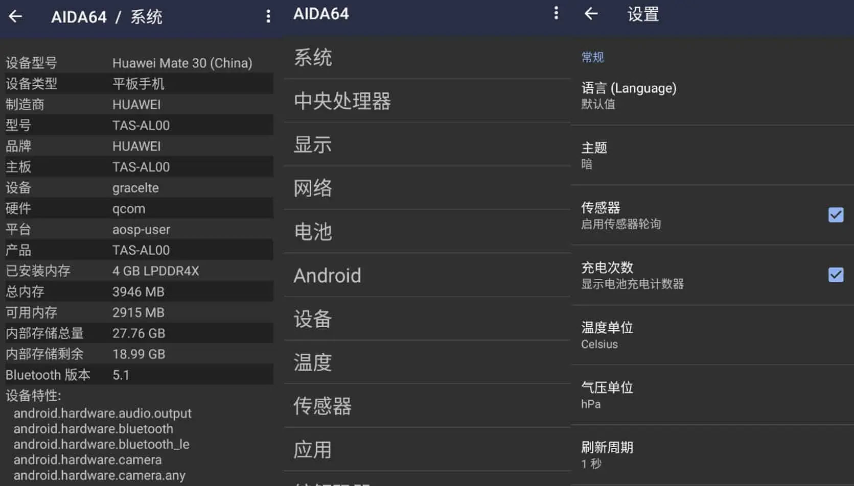 AIDA64 v2.05 安卓系统硬件检测工具，中文解锁内购去广告版-尚艺博客