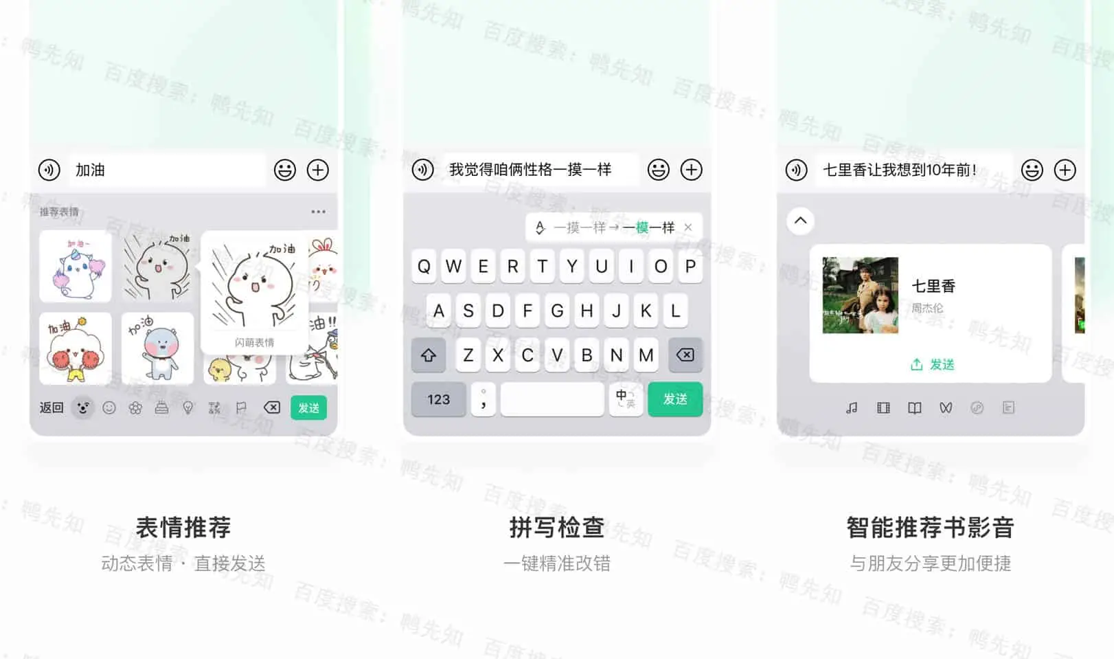 微信输入法 v1.3.4 由微信官方打造的安全、智能的中文输入法软件-尚艺博客