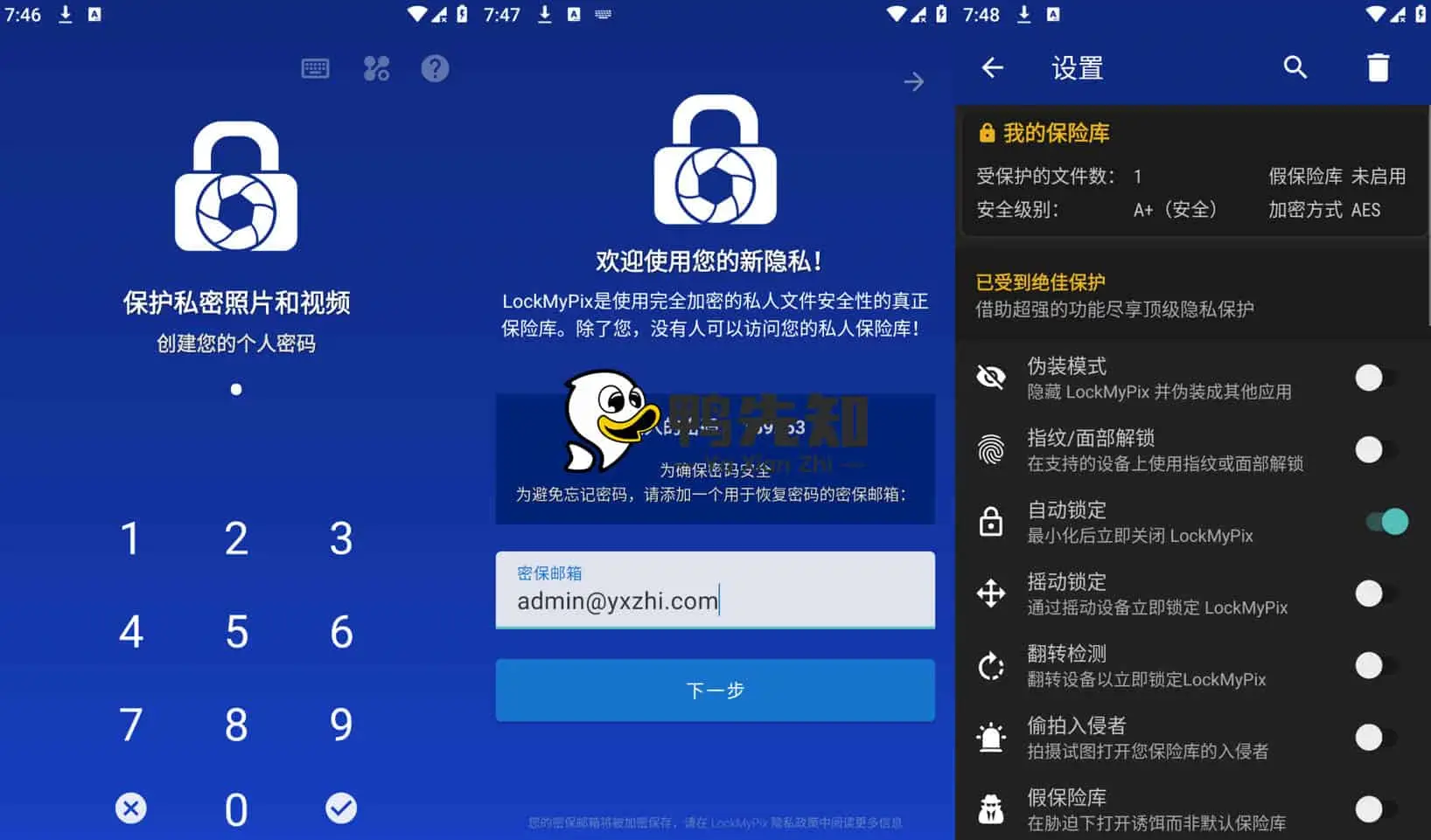 LockMyPix v5.2.9.4 一款私人照片、视频和笔记文件夹保管箱应用，解锁高级版-尚艺博客