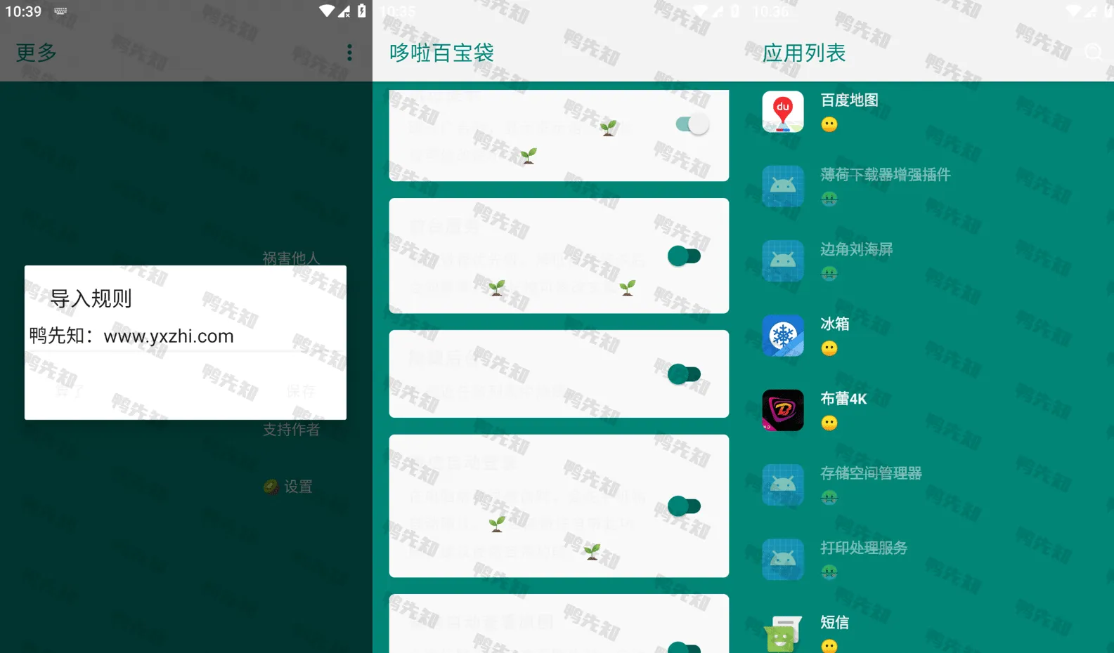 李跳跳 v2.4 鹅厂律师函警告，评分超高、下载量霸榜的安卓跳广告软件-尚艺博客