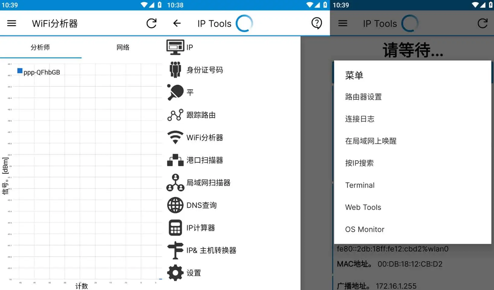 IP Tools v8.99 IP查询工具，ping工具，解锁高级版-尚艺博客