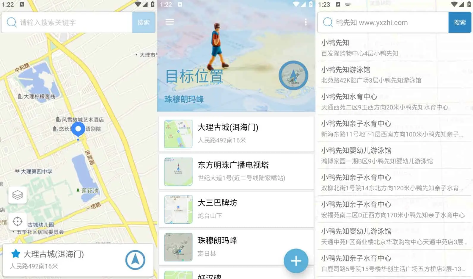 摩尼定位 v1.7.0 帮助用户完成虚拟位置的定位采集设置，去广告纯净版-尚艺博客