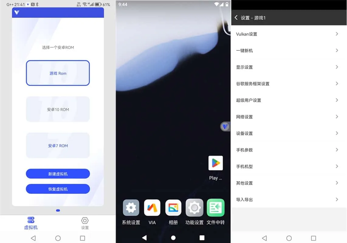光速虚拟机 v3.8.2 一款功能强大的安卓虚拟机应用，轻松实现多开，高级版-尚艺博客
