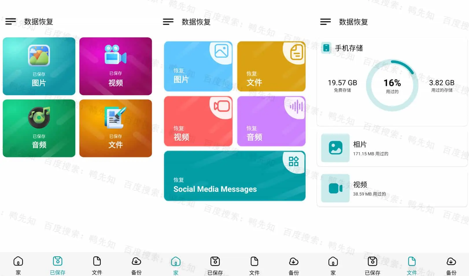数据恢复 v2.0.10 一款数据恢复软件，可恢复多种常用文件格式，解锁高级版-尚艺博客