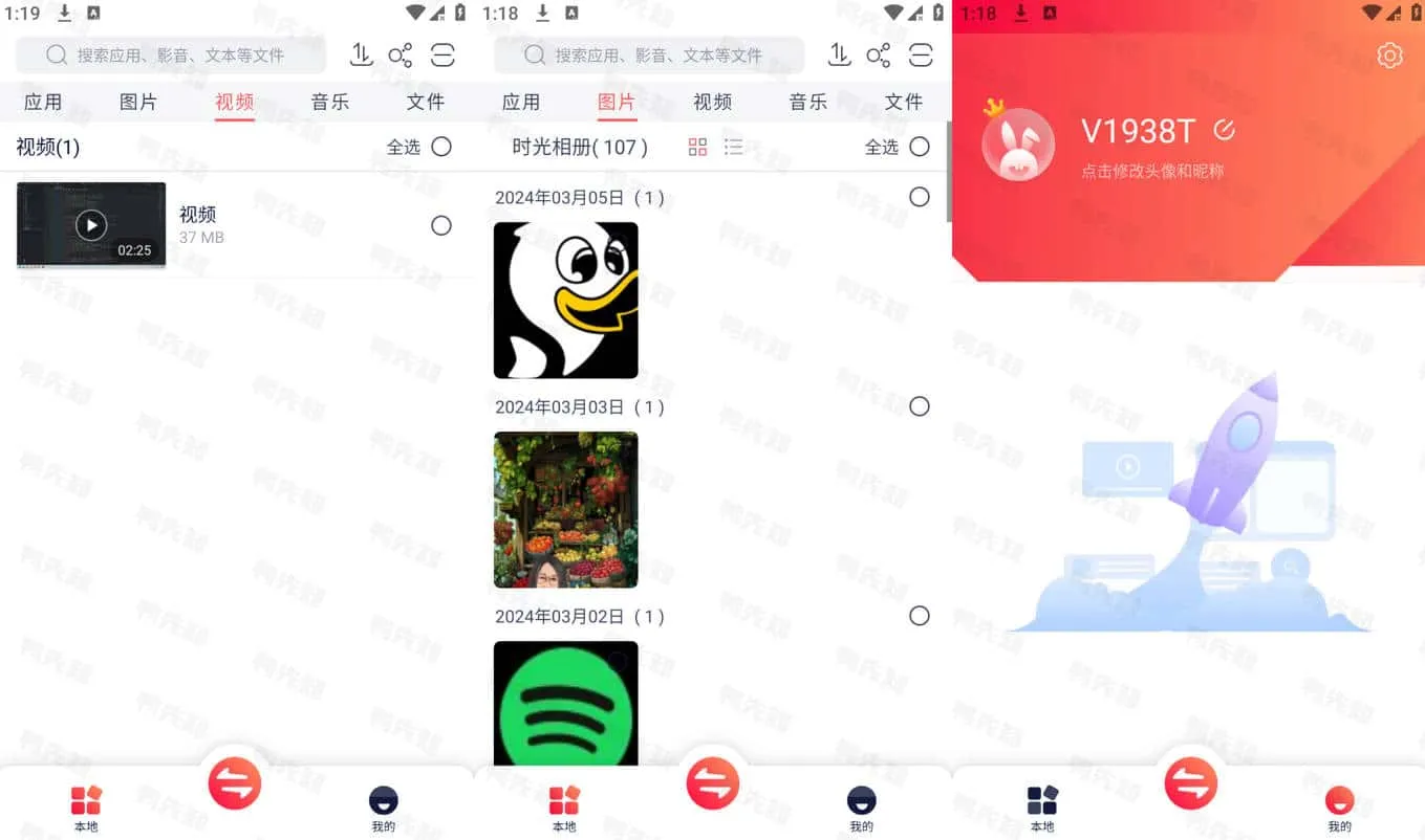 快牙 v6.5.8.2 Zapya，传输零流量，跨平台兼容，解锁高级版-尚艺博客