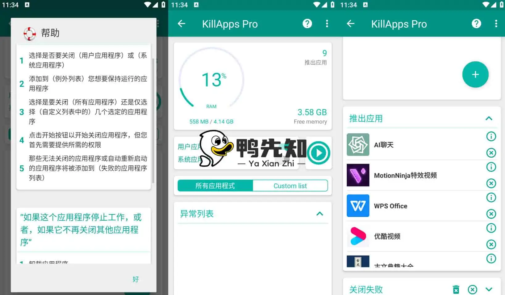 KillApps v1.43.0 轻松、快速关闭所有正在运行的应用程序，解锁专业版-尚艺博客