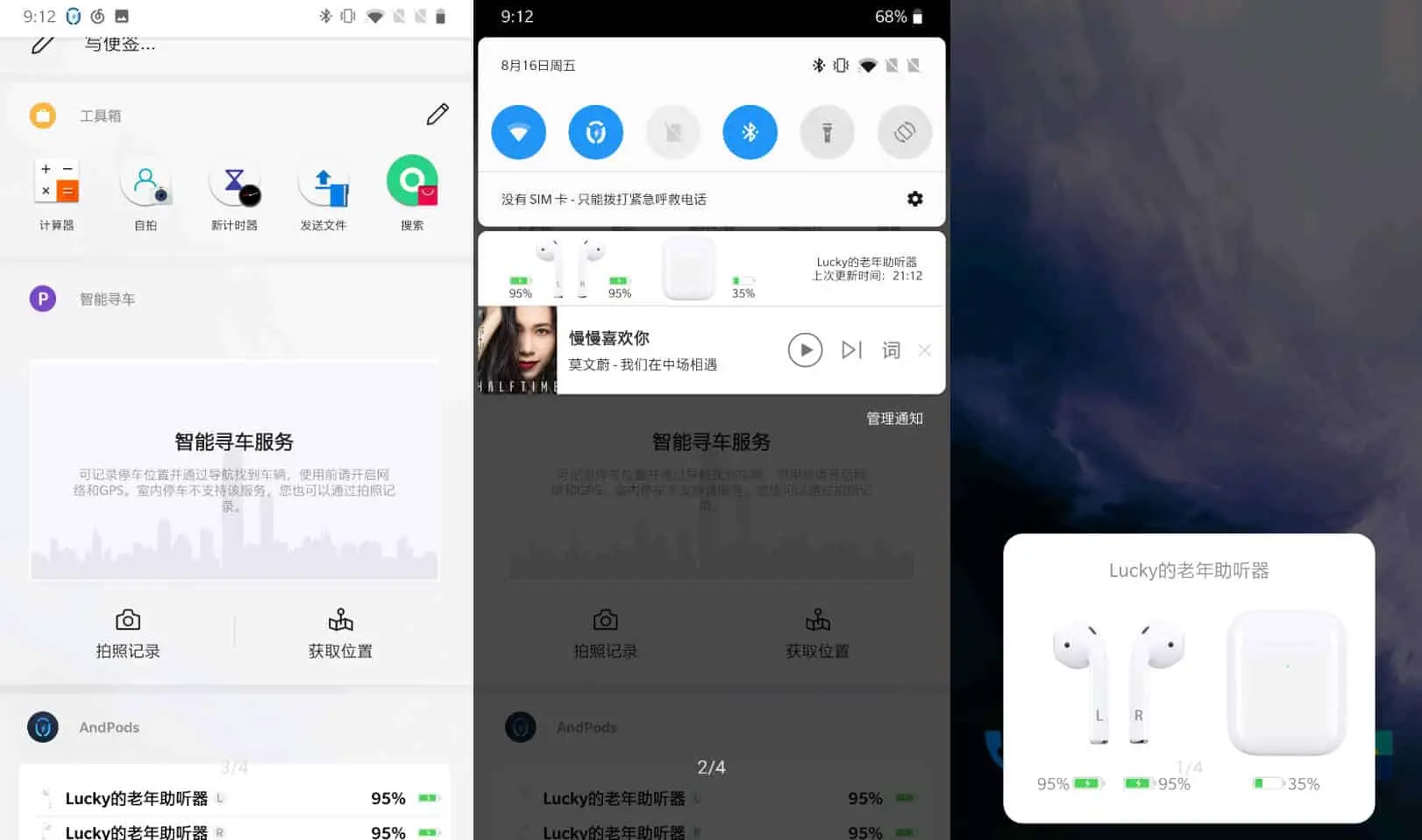 AndPods v3.7.6 蓝牙耳机管理器，含弹窗、入耳检测、电量显示，解锁会员版-尚艺博客