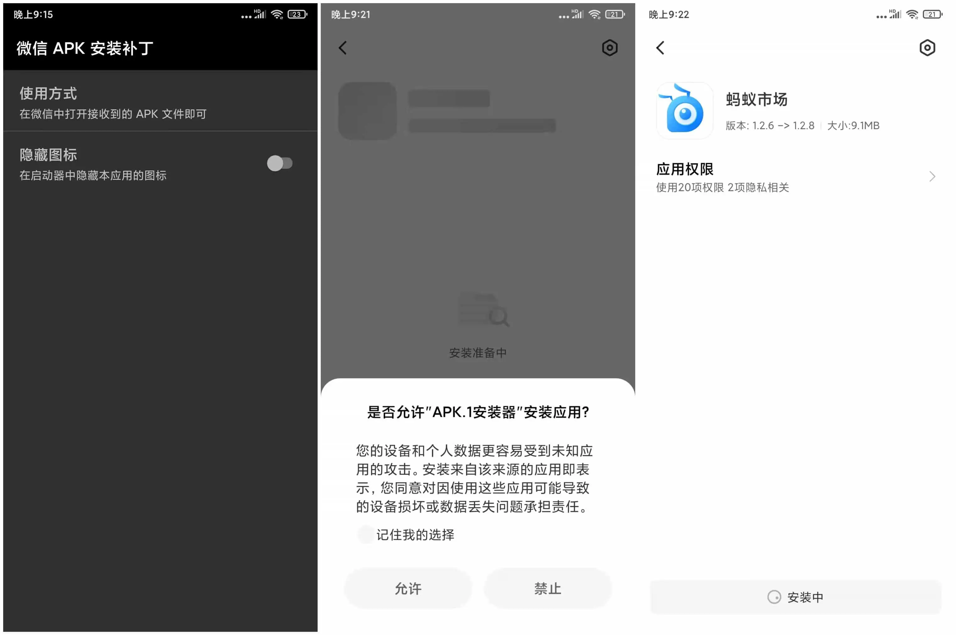 apk.1安装器 v1.11.7.2 解决微信和QQ以及TIM后缀名变成apk.1安装问题-尚艺博客