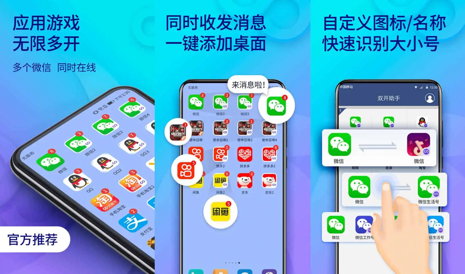 双开助手 v10.0.8 多开分身，隐藏应用，微信多开，会员解锁版-尚艺博客