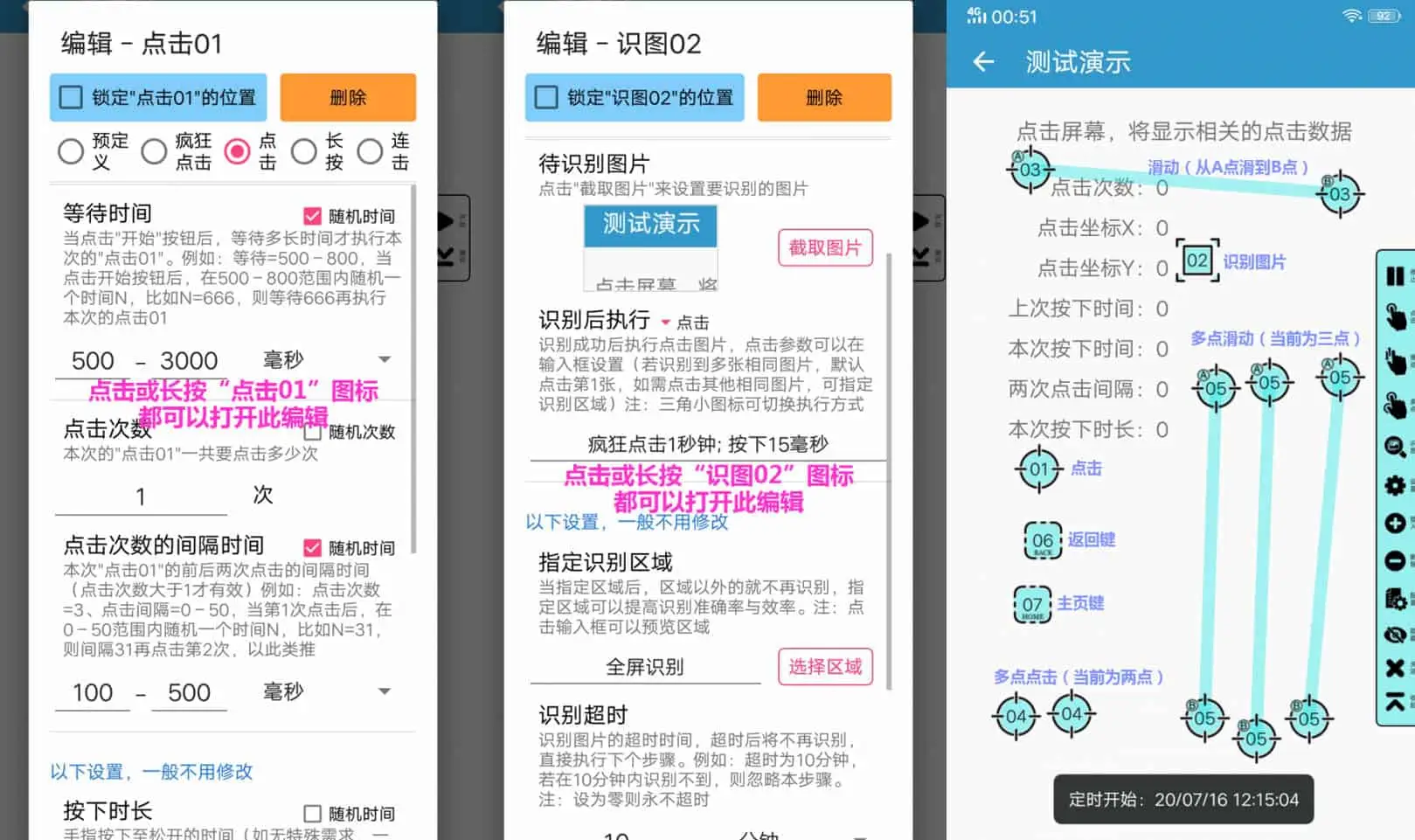 超级点击器 v6.0 智能的自动点击器软件，解放双手，解锁会员版-尚艺博客