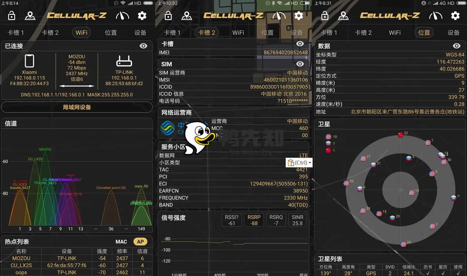 Cellular Pro v1.7.5 网络频段锁，实用的网络优化软件，直装解锁高级版-尚艺博客
