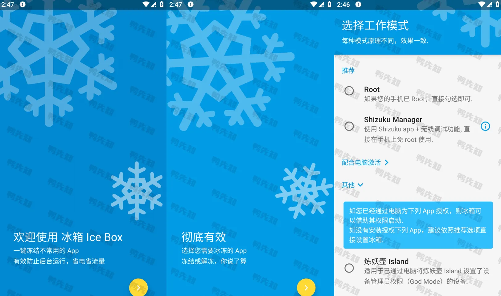 冰箱 v3.25.4 Ice Box 一键冻结后台运行，省电省流，会员解锁版-尚艺博客