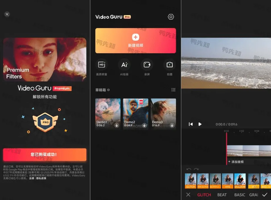 Video.Guru v1.561.173 视频、图片无水印编辑器，解锁专业版-尚艺博客