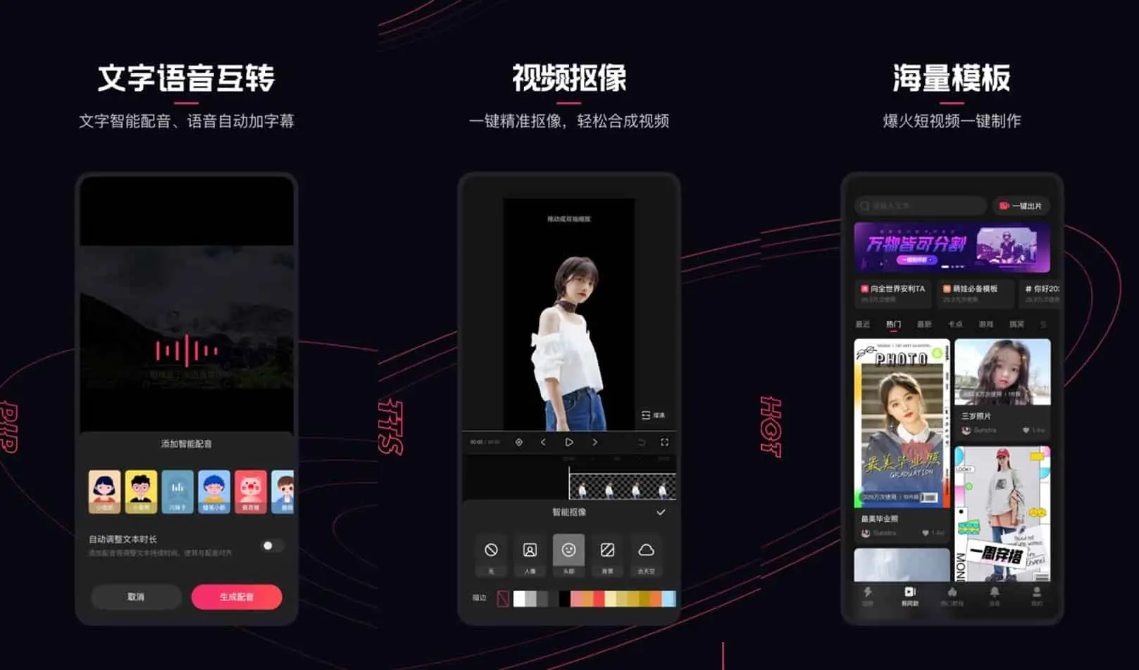 快影 v6.78.0.678004 快影强大的视频编辑功能软件，去广告去水印版-尚艺博客