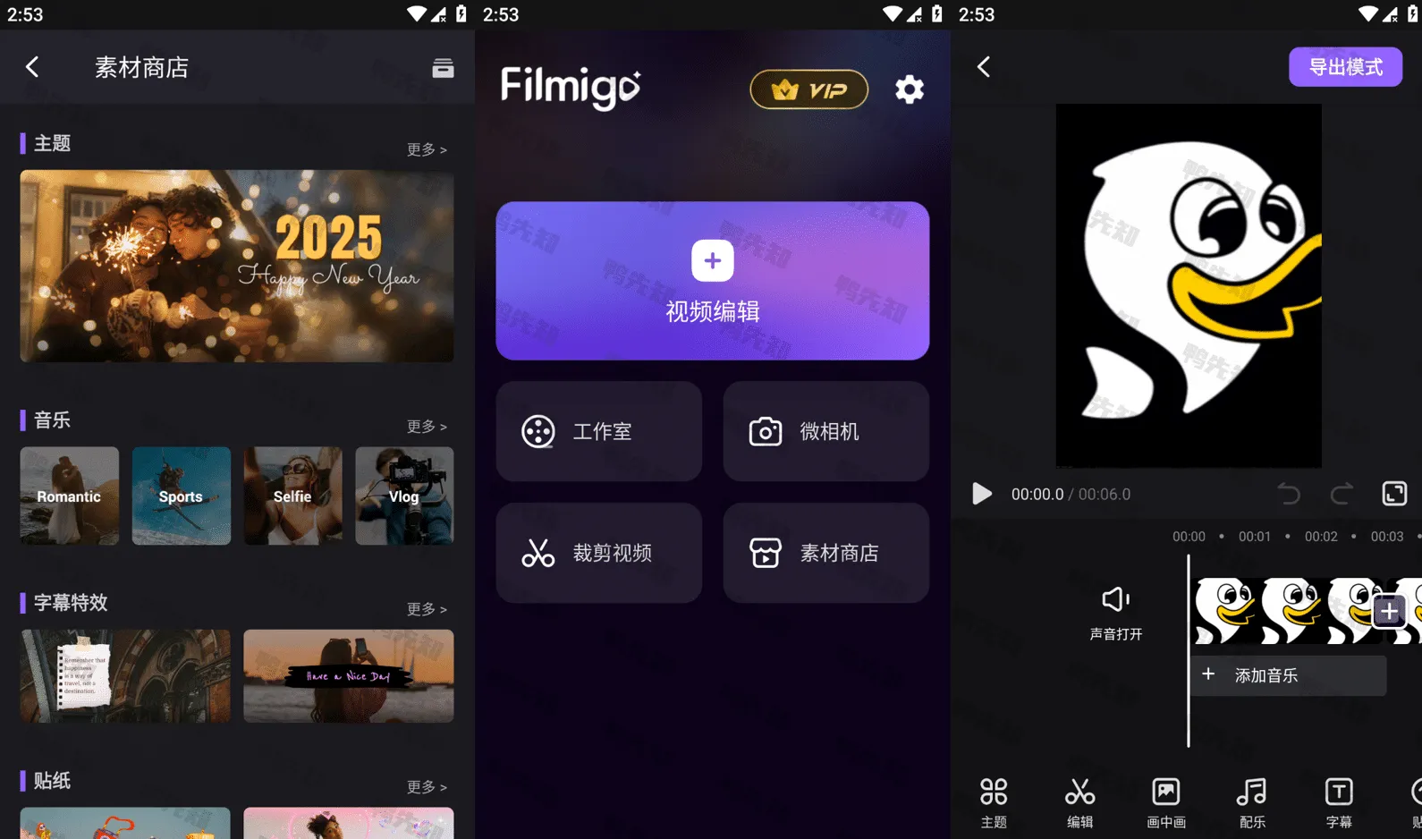 Filmigo v6.2.0.1 视频剪辑，简单易用的视频编辑，解锁会员版-尚艺博客