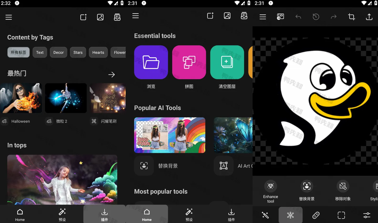 Photo Studio v2.7.12.3627 影楼，强大多功能照片编辑应用，解锁专业版-尚艺博客
