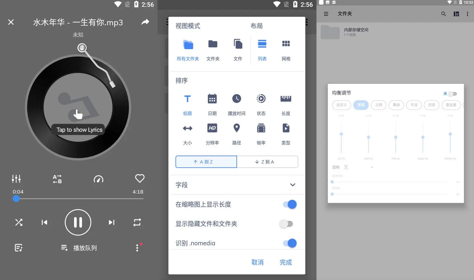 MX Player v1.90.4 MX播放器，知名的多媒体播放器，解锁高级专业版-尚艺博客
