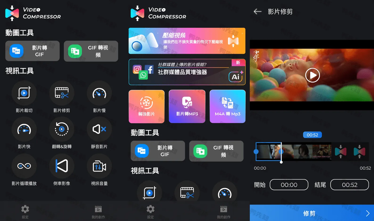 Video Compressor v3.1.4 视频压缩器转换器，解锁高级版-尚艺博客