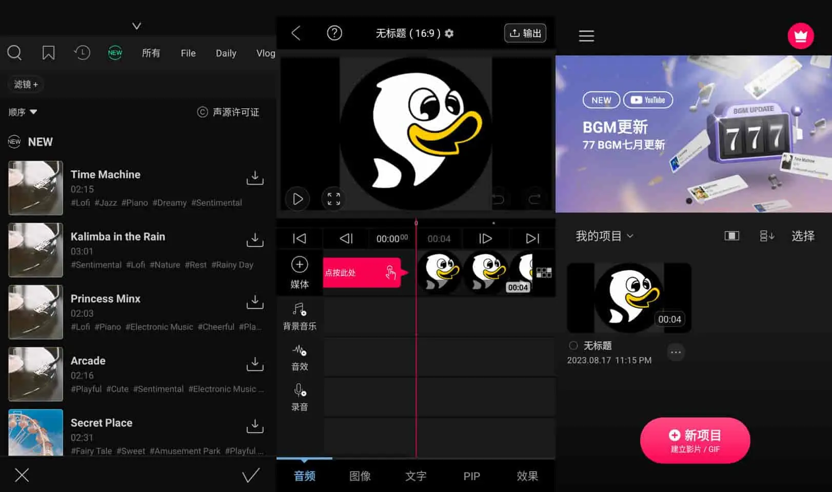 VLLO v11.0.4 视频编辑器，背景颜色，转换效果，移动贴纸等，解锁付费版-尚艺博客