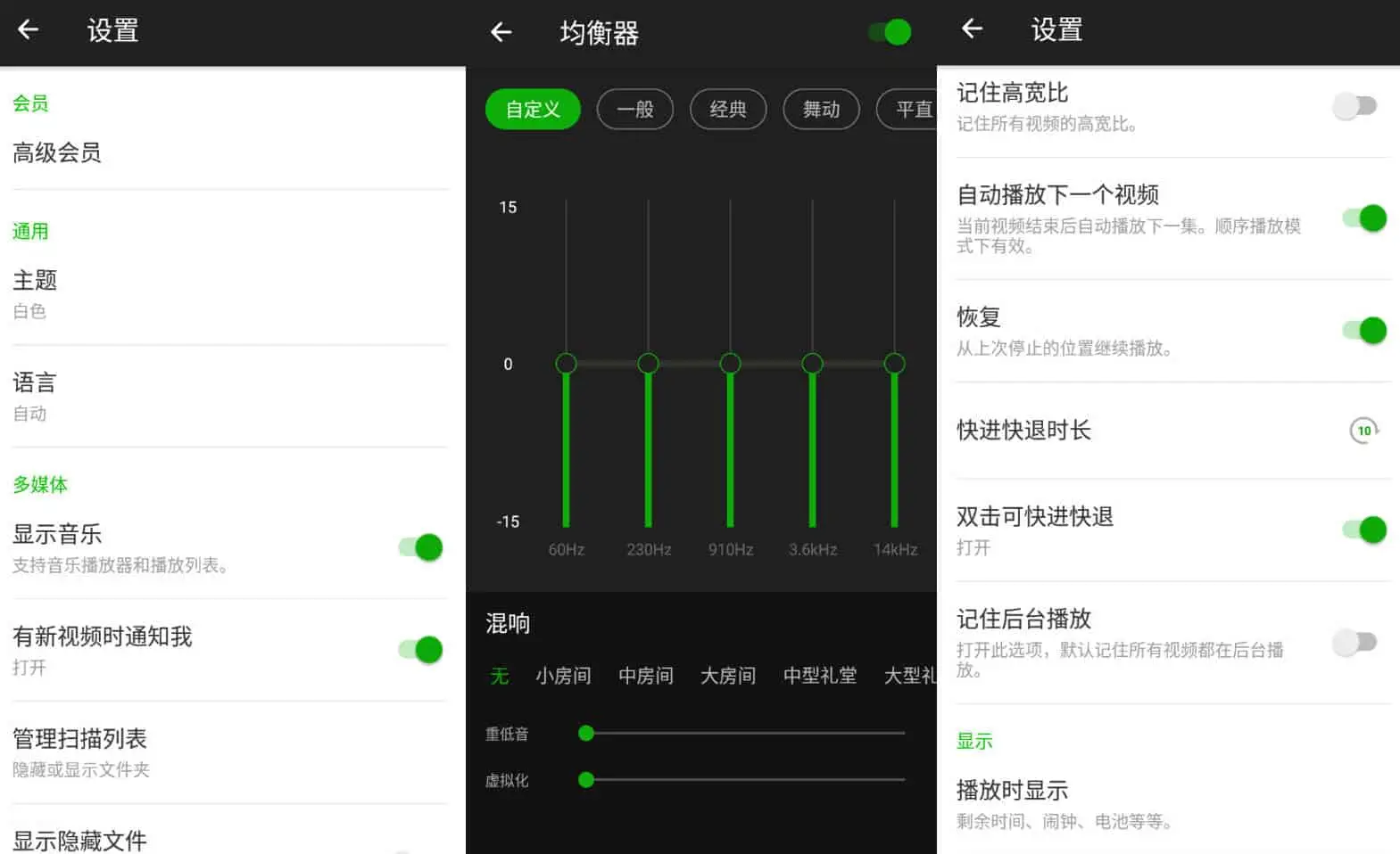 Xplayer v2.4.4.0 专业的视频播放工具，支持4K/超高清视频文件，解锁专业版-尚艺博客