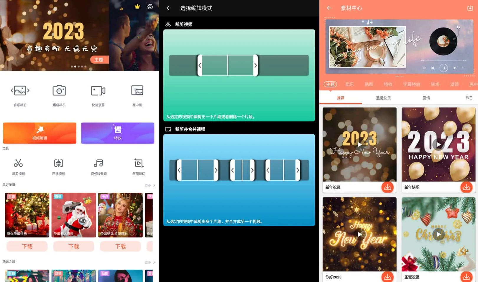 乐秀视频编辑器 v10.2.5.1 视频剪辑应用，直装去广告解锁会员版-尚艺博客