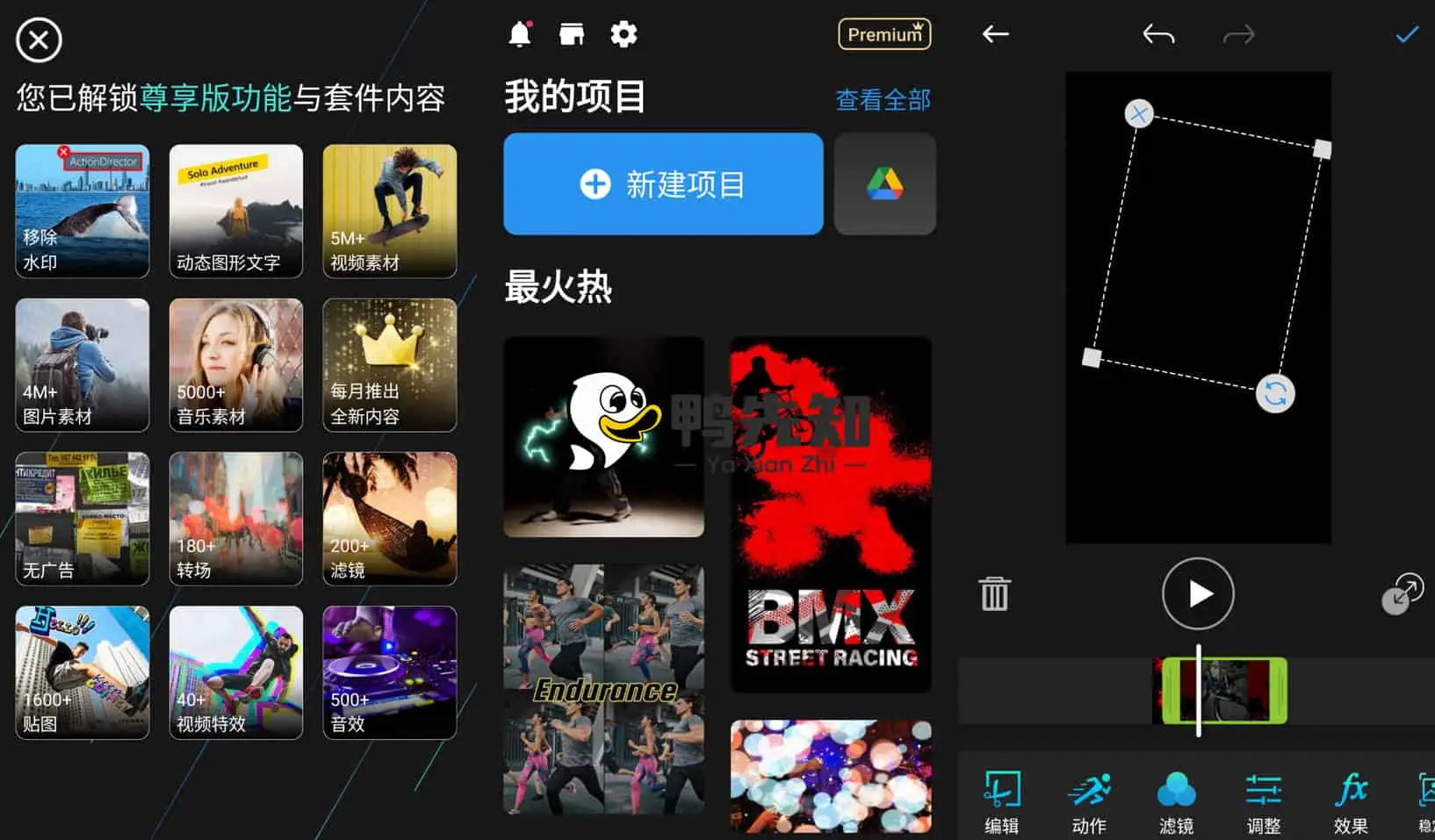 威力酷剪 v7.12.5 ActionDirector，视频创作软件，解锁高级版-尚艺博客