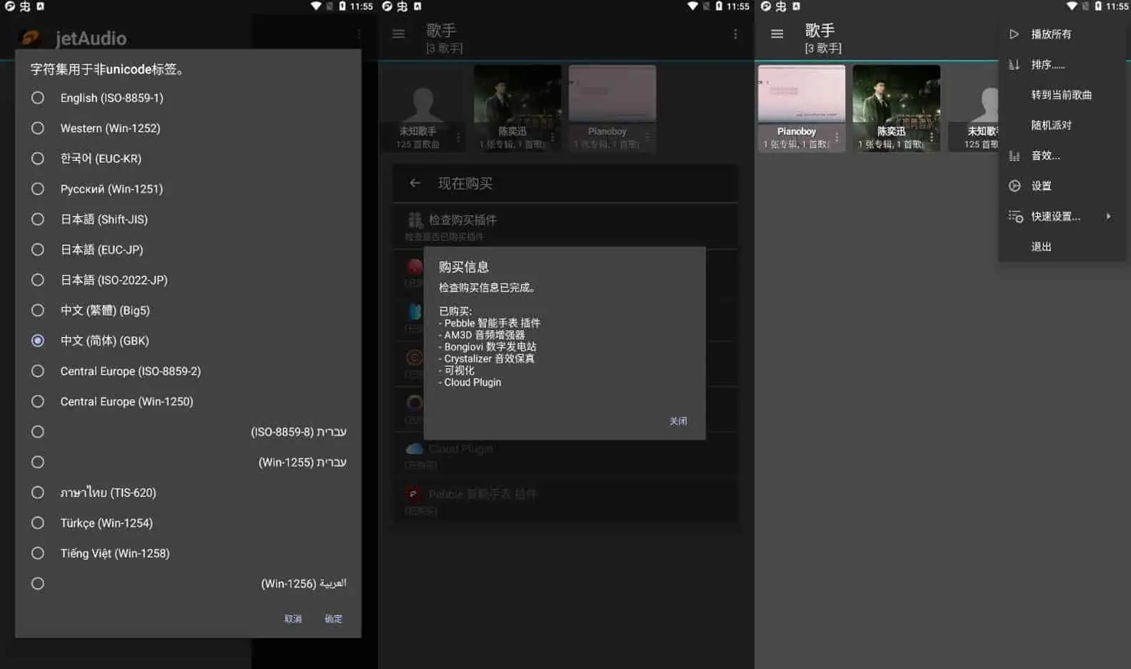 jetAudio v12.2.1 最强音乐播放器，高级多语言版-尚艺博客