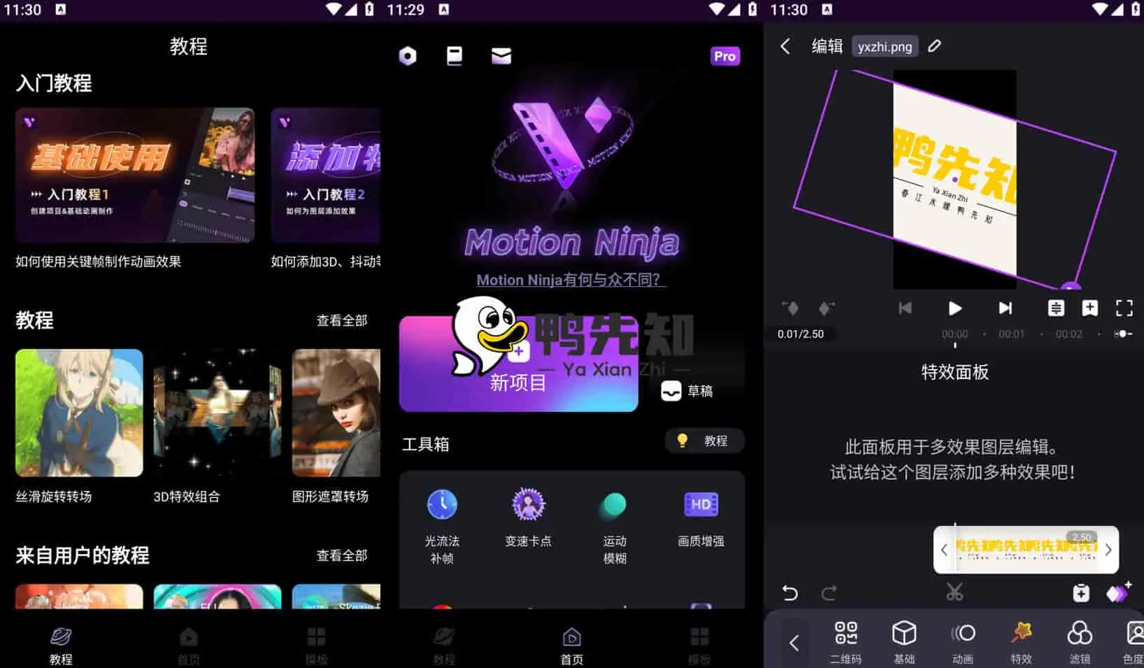 Motion Ninja v4.1.8 专业视频编辑、制作、剪辑软件，解锁高级版-尚艺博客