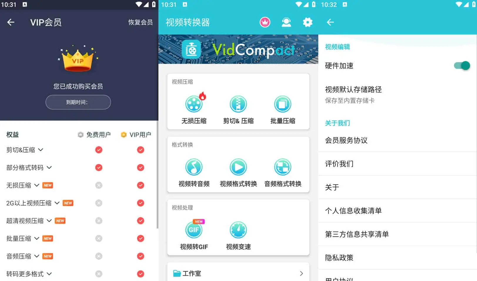 视频转换器 v4.0.2.0 提供格式转换与视频格式转码，轻松压缩视频，解锁会员版-尚艺博客