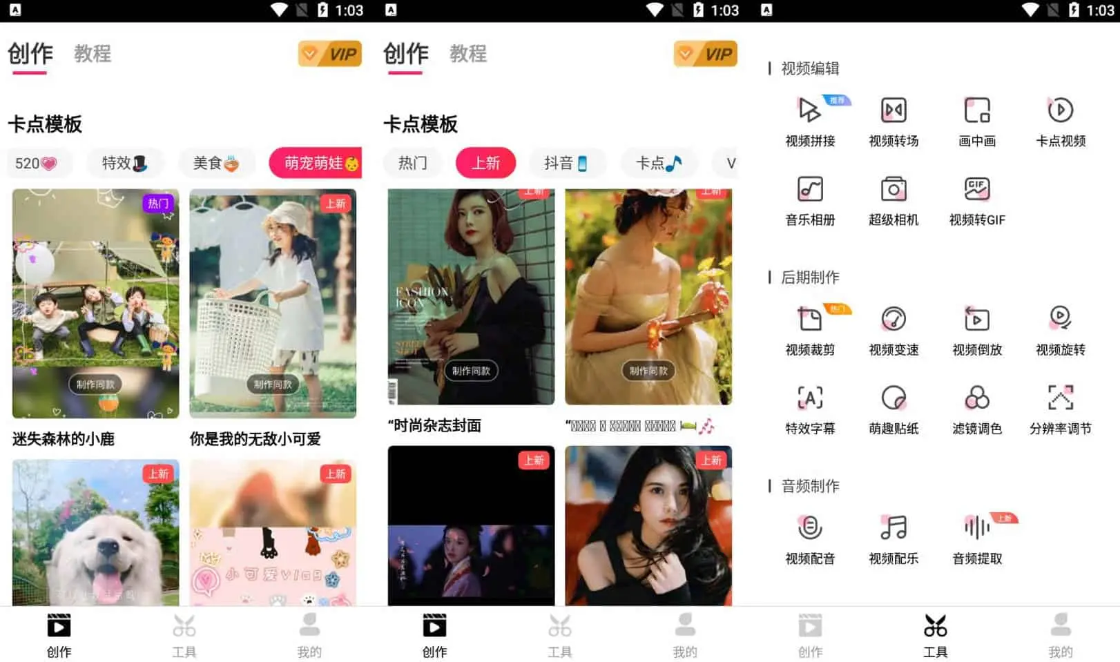 爱剪辑 v74.6.0 支持多种视频格式，直装去广告解锁会员版-尚艺博客