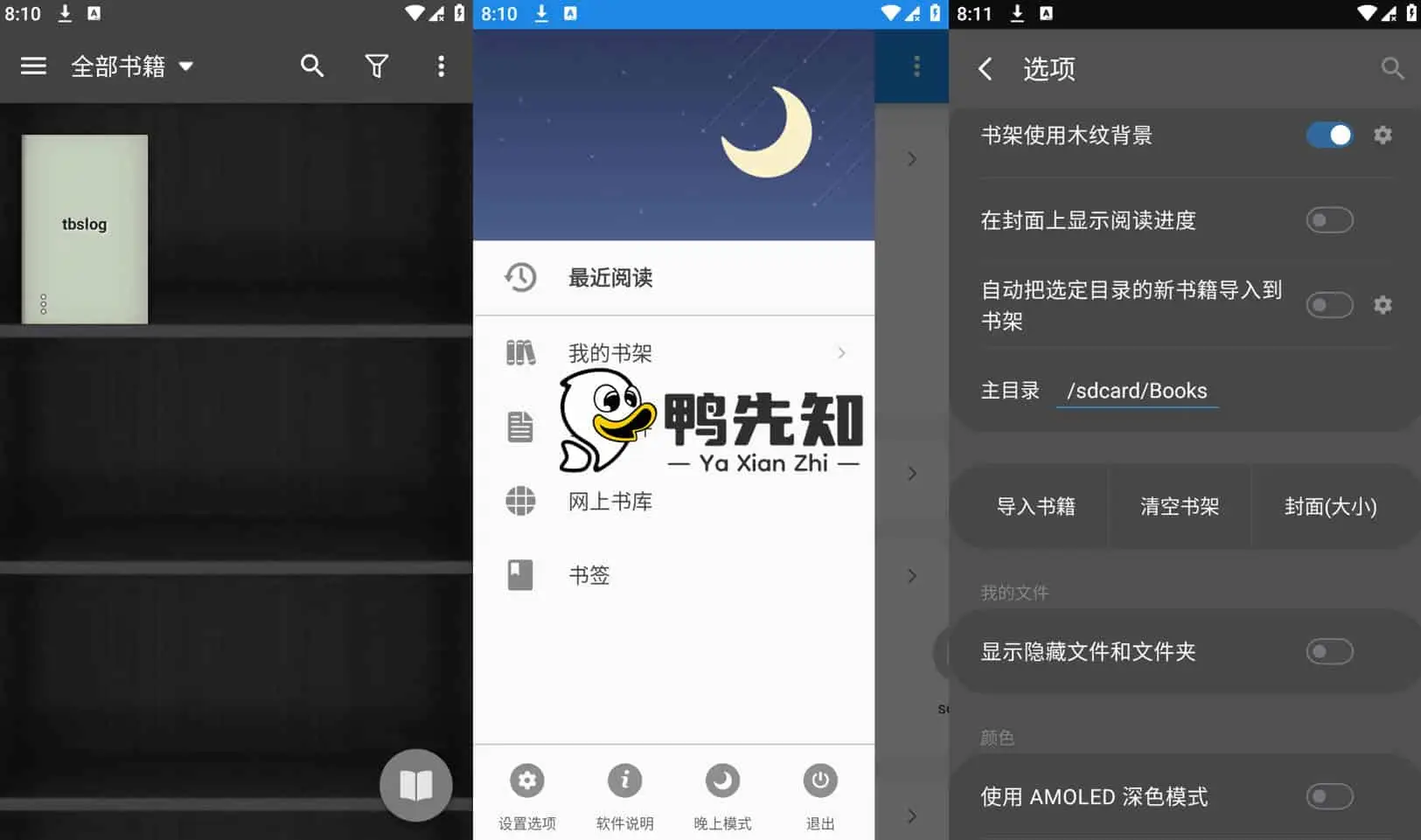 静读天下 v9.8 Moon Reader，功能强大的全能电子书阅读器，解锁专业版-尚艺博客