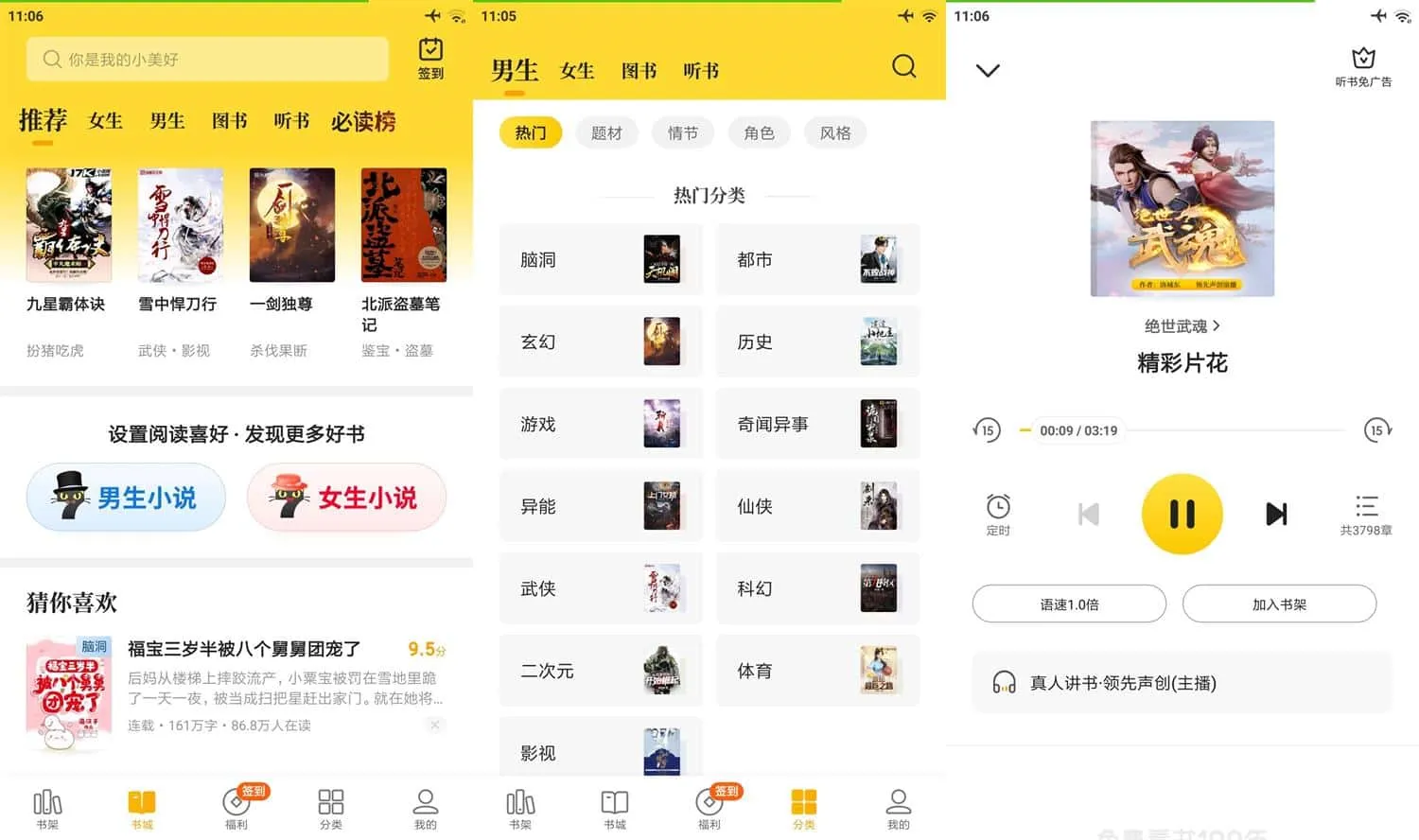 七猫免费小说 v7.65.0 免费小说阅读软件，无广告会员版-尚艺博客