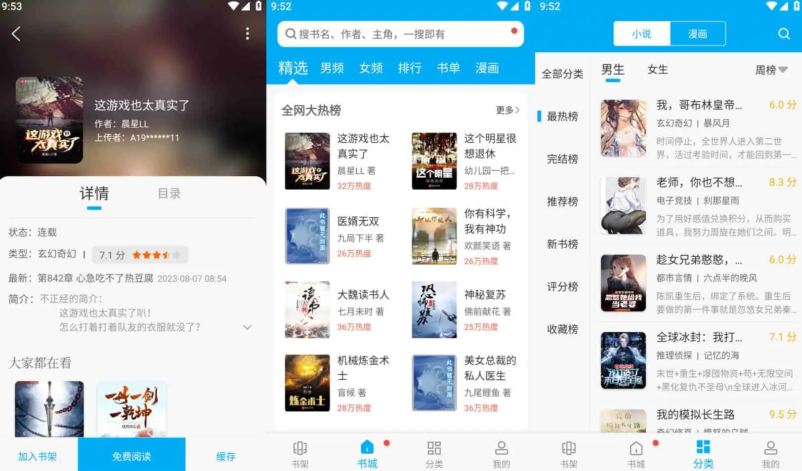 笔趣阁 v1.0.5 热门小说追更神器，去广告完美版/橙色/红色版-尚艺博客