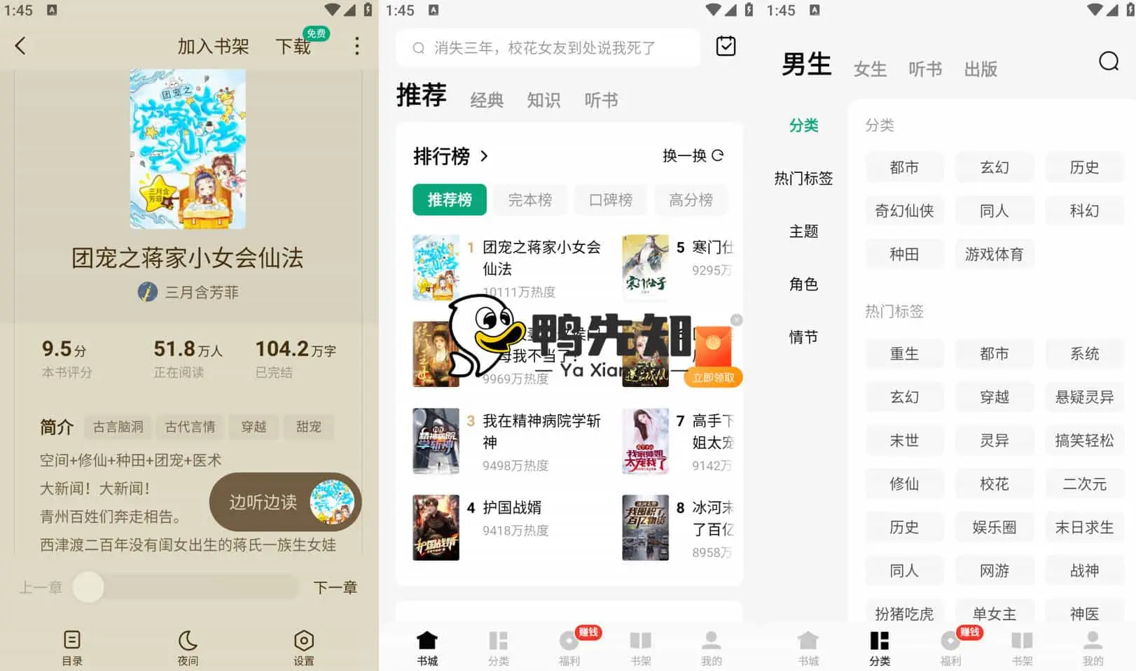 常读小说 v6.5.5.32 免费阅读，看书随心所欲，去广告纯净版-尚艺博客