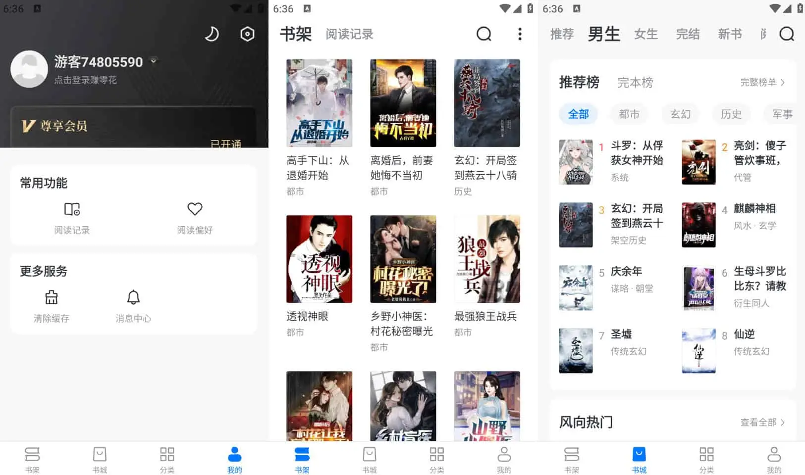 淘小说 v10.3.2 海量小说永久畅读，全免费，去广告纯净版-尚艺博客