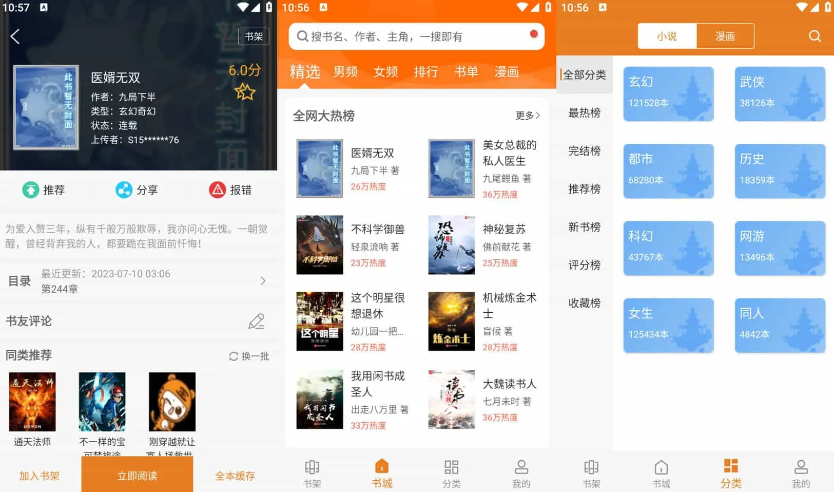 顶点小说 v1.0.5 提供高质量的小说最新章节，去广告版-尚艺博客