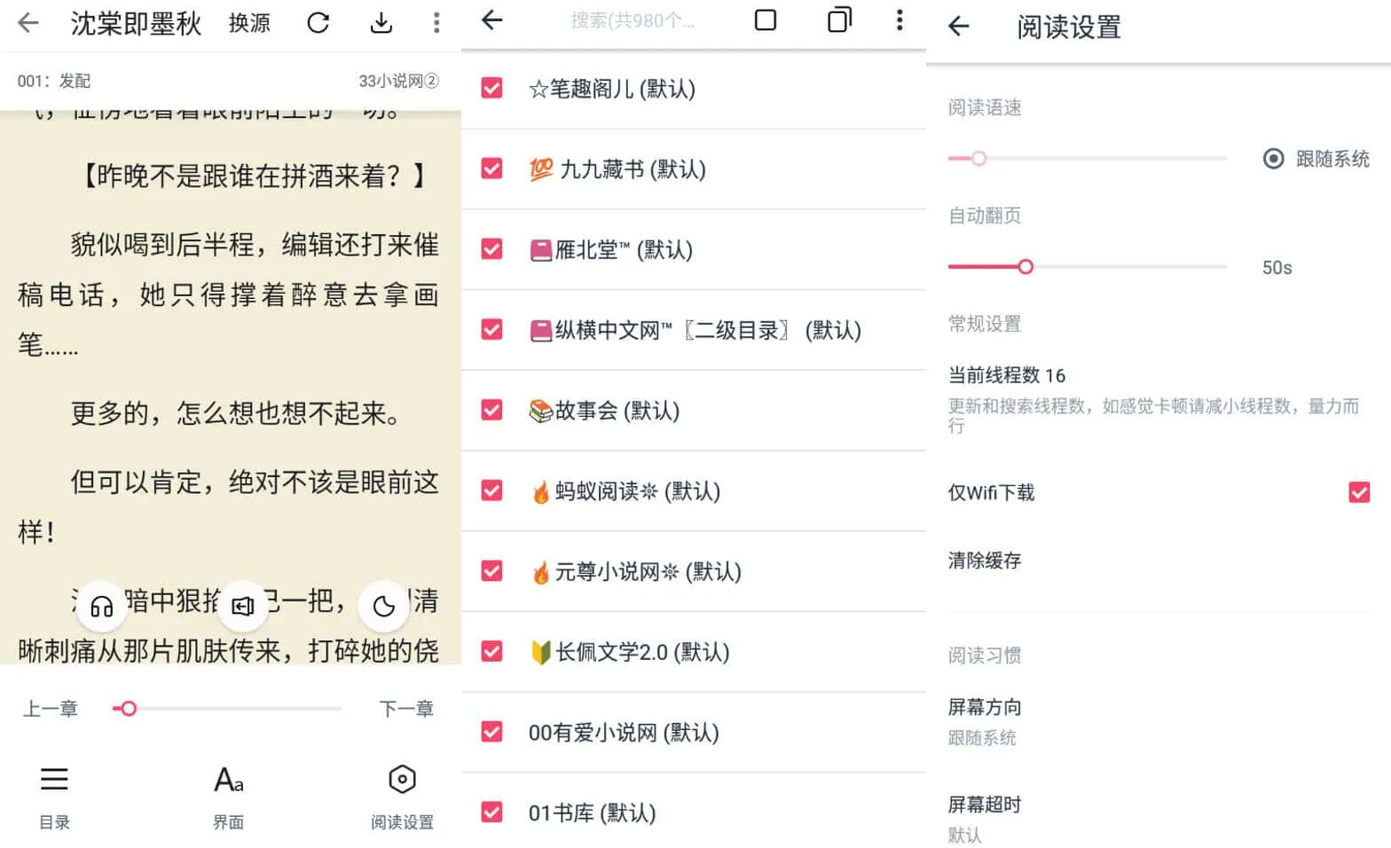 荔枝阅读 v1.6.2 在线获取超多阅读趣味资讯的优质平台-尚艺博客