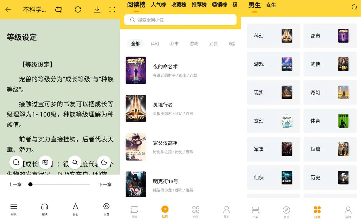 锤子小说 v2.10.1 阅读魔改锤子小说，内置最新1100+书源，去广告纯净版-尚艺博客