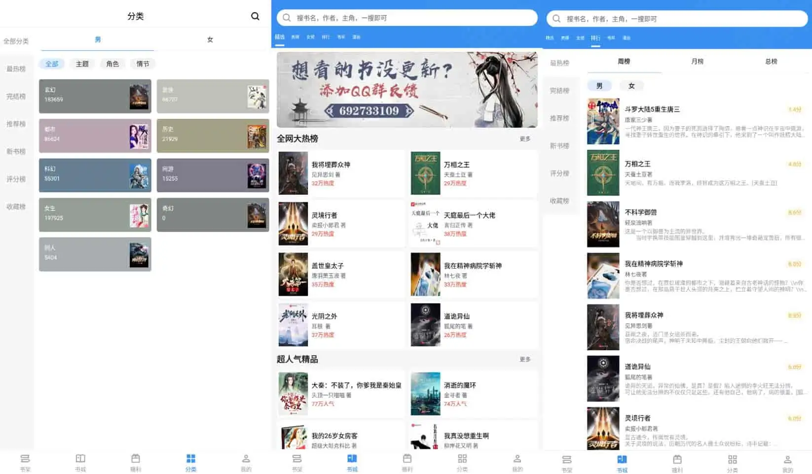 9x阅读器 v2.6.8 类似笔趣阁，多源小说漫画阅读，去广告纯净版-尚艺博客