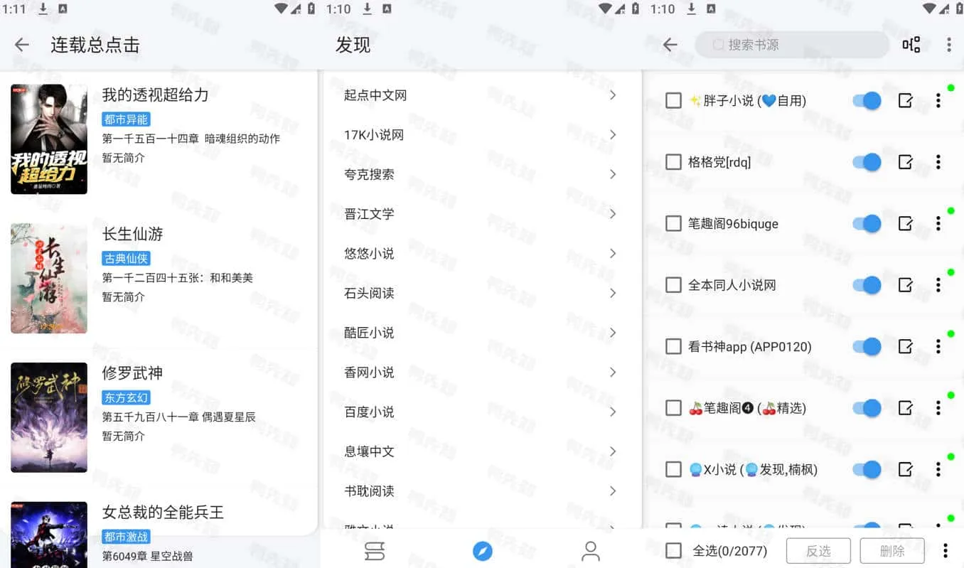 逗比小说 v1079 免费阅读，1000+书源，去广告纯净版-尚艺博客