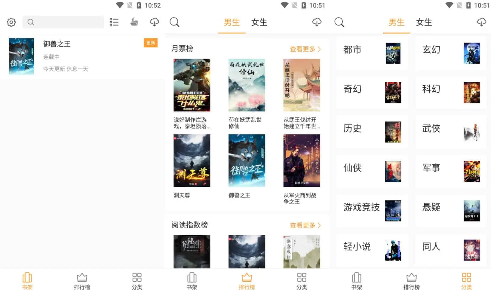 换源神器 v1.0.5 免费小说，支持智能转码换源，支持朗读听书-尚艺博客