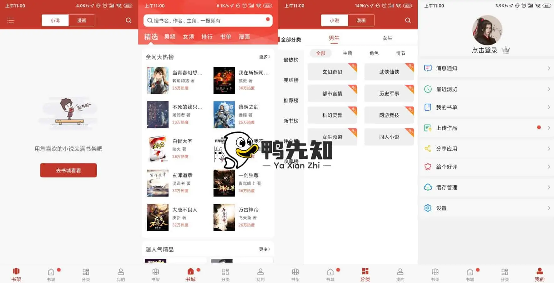 笔趣看书阁 v9.191.201 全免费在线阅读，去广告纯净版-尚艺博客